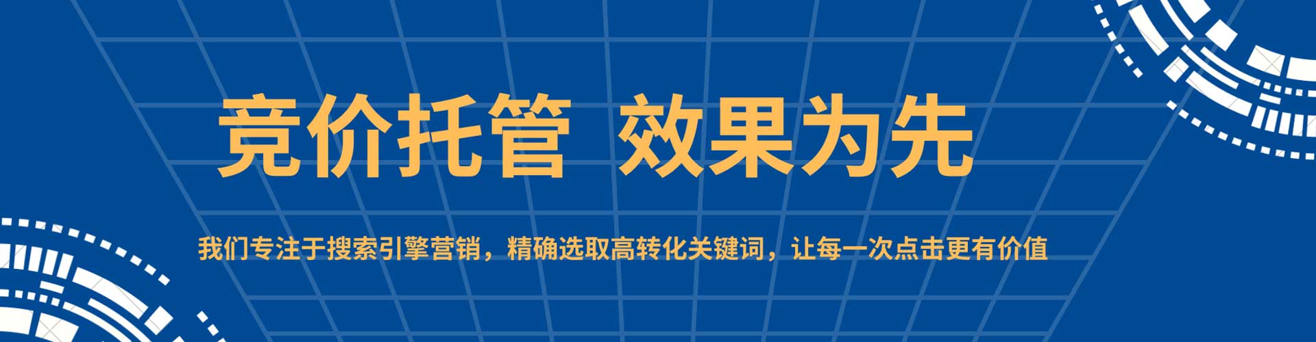 城步百度运营推广